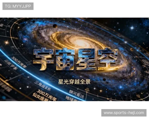 星空线上官网:探索最全面的星空知识与最新天文资讯 星空线上官网:探索最全面的星空知识与最新天文资讯